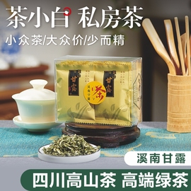 新茶蒙顶甘露春茶四川高山绿茶甘露明前头采碧螺春绿茶高山云雾茶