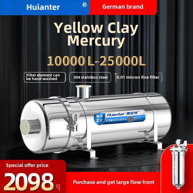 惠安特大流量全屋不锈钢净水器农村家用自来水管地下水井水过滤器