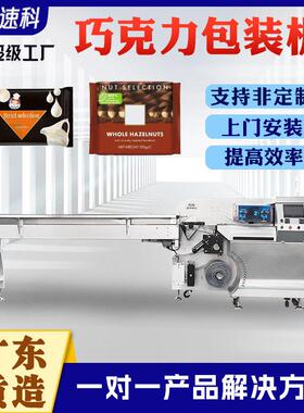 全自动巧克力包装机糖果食品独立包装机枕式多功能包装机背封
