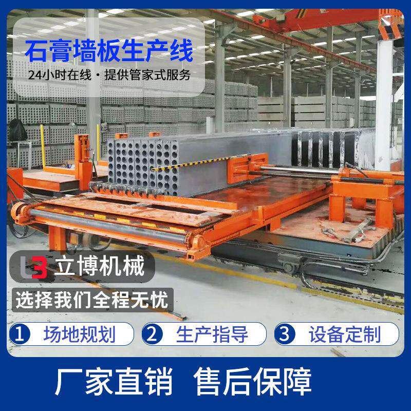 陶粒板空心墙板制造设备石膏板GRC轻质墙板机装配式建筑