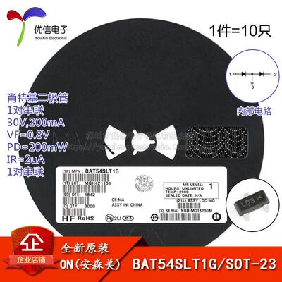 原装正品 BAT54SLT1G SOT-23 30V/200mA 贴片肖特基二极管 10只