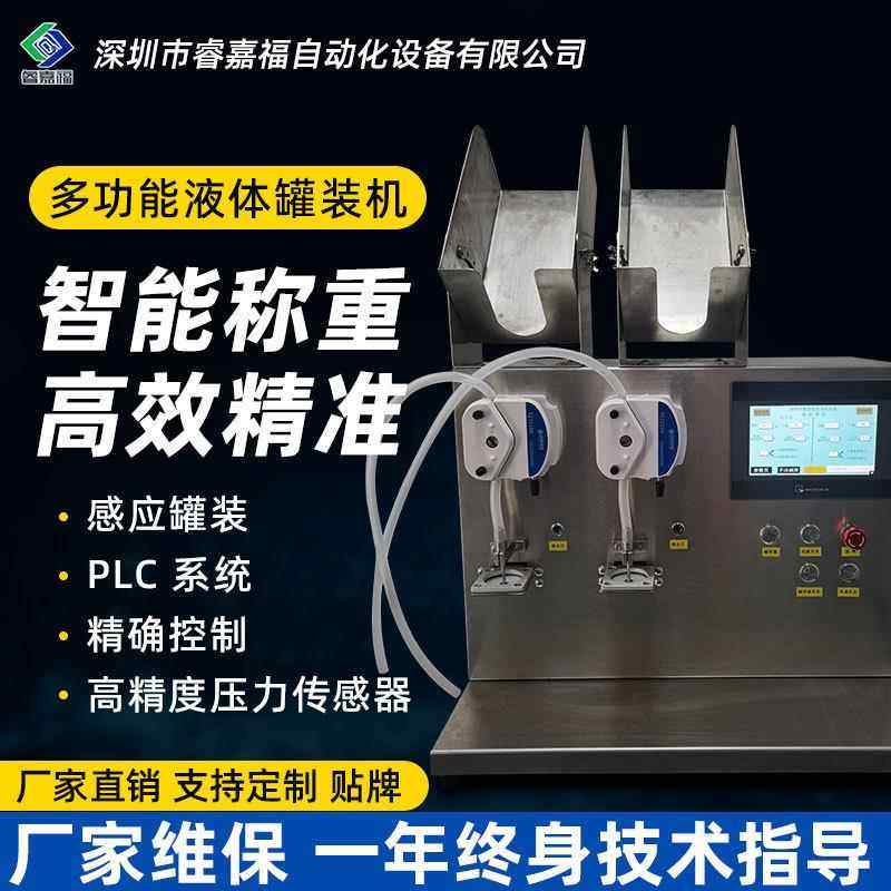 厂家直销全自动小型液体称重指甲油灌装机定量分装机蠕动泵磁力