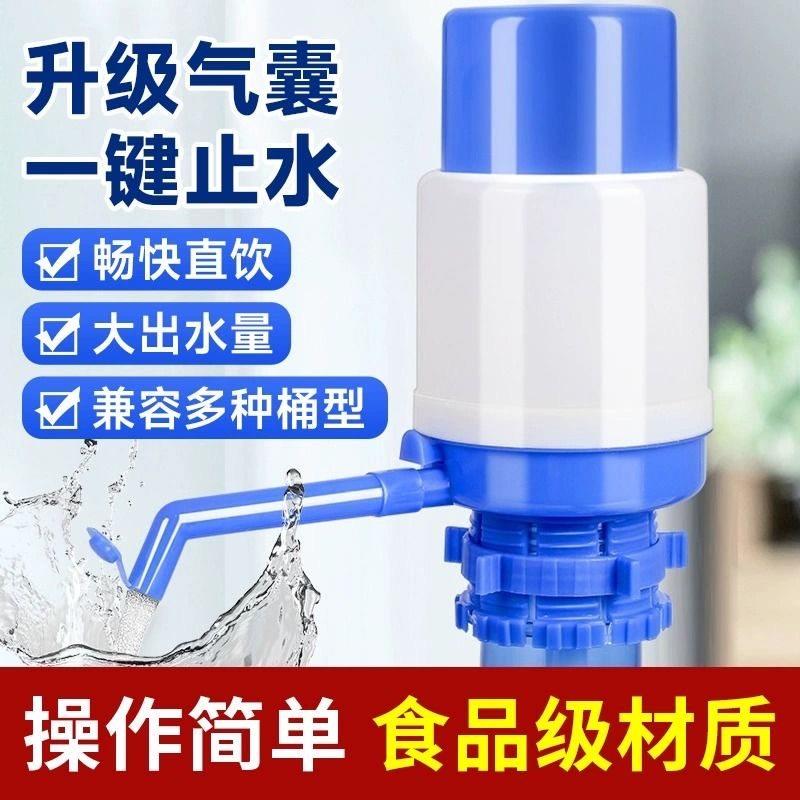 压水器桶装手压式抽水器纯净水桶按压抽水饮水机压水泵吸水出水器