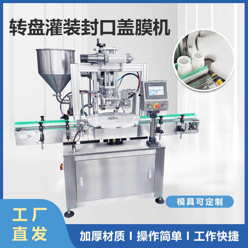 全自动蜜粉灌装封口机罐装旋盖机机械灵芝粉珍珠粉末灌装封口机