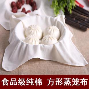 家用正方形纯棉不粘蒸笼布蒸布笼布圆形蒸馒头纱布馒头垫布包子屉