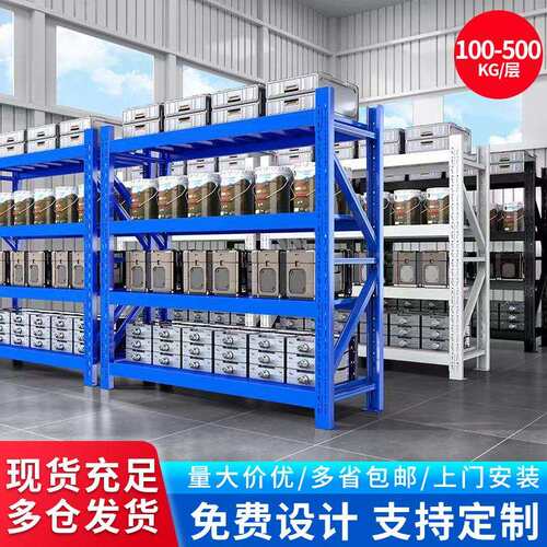 仓库仓储货架家用多层加厚储物架工厂五金库房铁架子物流快递架