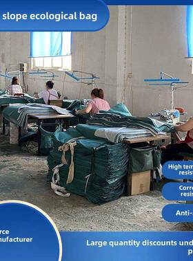 护坡生态袋绿色道路边境护坡绿化河流防洪网袋土工布袋种草袋