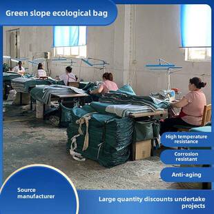 护坡生态袋绿色道路边境护坡绿化河流防洪网袋土工布袋种草袋