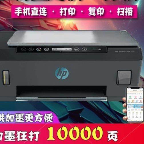 全新Tank515 手机无线家用学生A4彩色连供墨仓复印一体打印机