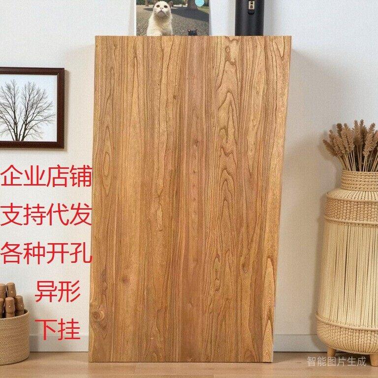 榆木板实木板大板桌面原木实木板茶桌板茶台板吧台隔板飘窗板定制
