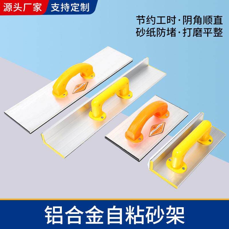 自粘打磨砂纸架砂纸手持打磨器加宽海绵砂纸架木工木雕铝合金砂架