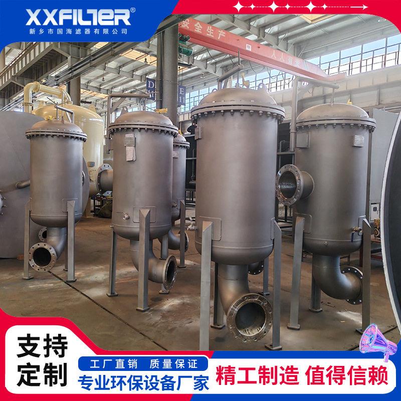 不锈钢保安过滤器出水口在底部效除杂精过滤