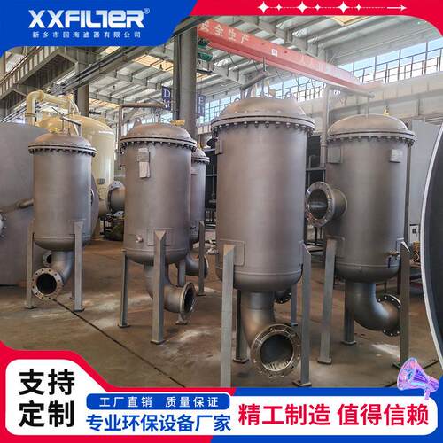 不锈钢保安过滤器出水口在底部效除杂精过滤