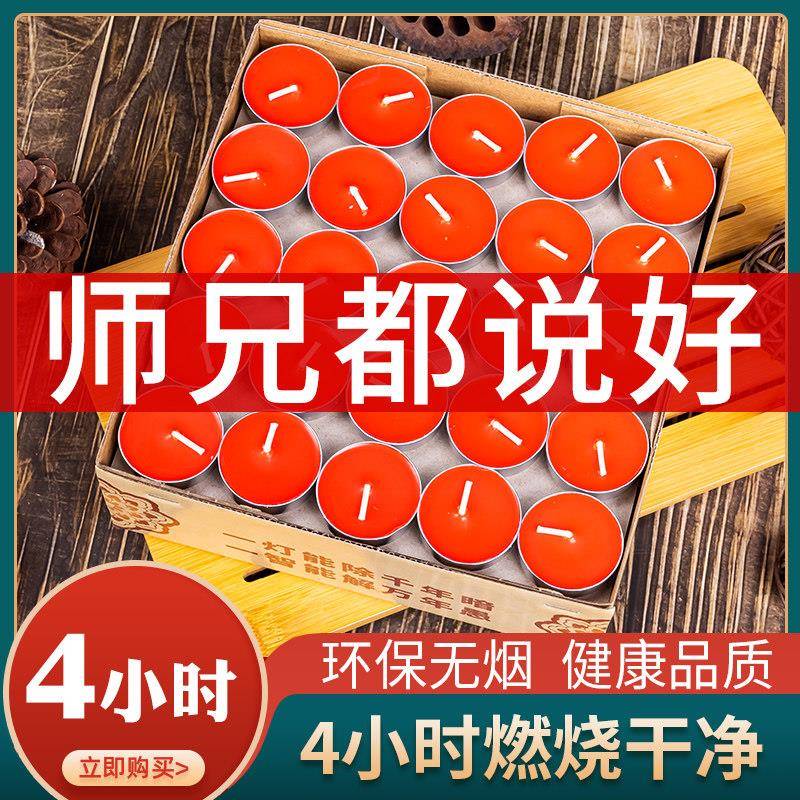 酥油灯100粒4小时蜡烛家用无烟无味供佛灯酥油蜡烛厂家直销茶蜡