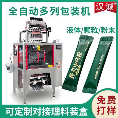 多列立式粉包装机 膏粉剂用粉末多通道同步包装设备