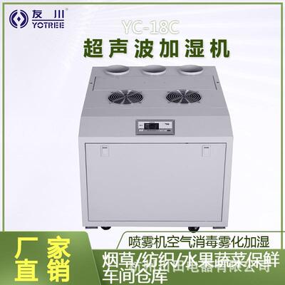 超声波加湿机18公斤大型车间水果蔬菜保鲜增湿器空气加湿器包邮