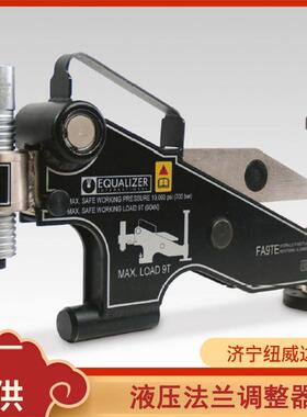 零隙嵌入式液压法兰延伸器重型调整工具FA9TE液压法兰调整器