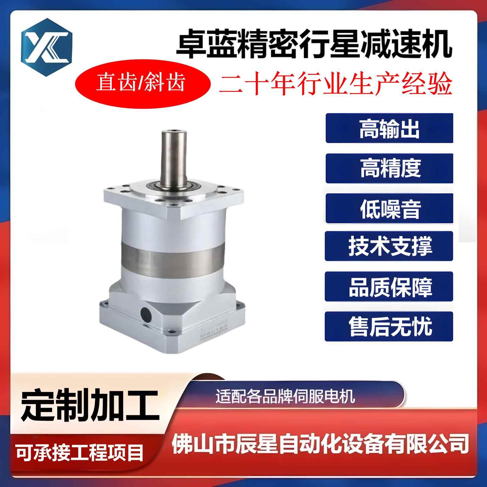 行星减速机PLF042-L1-8-S2-P2机械设备传动减速器硬齿面