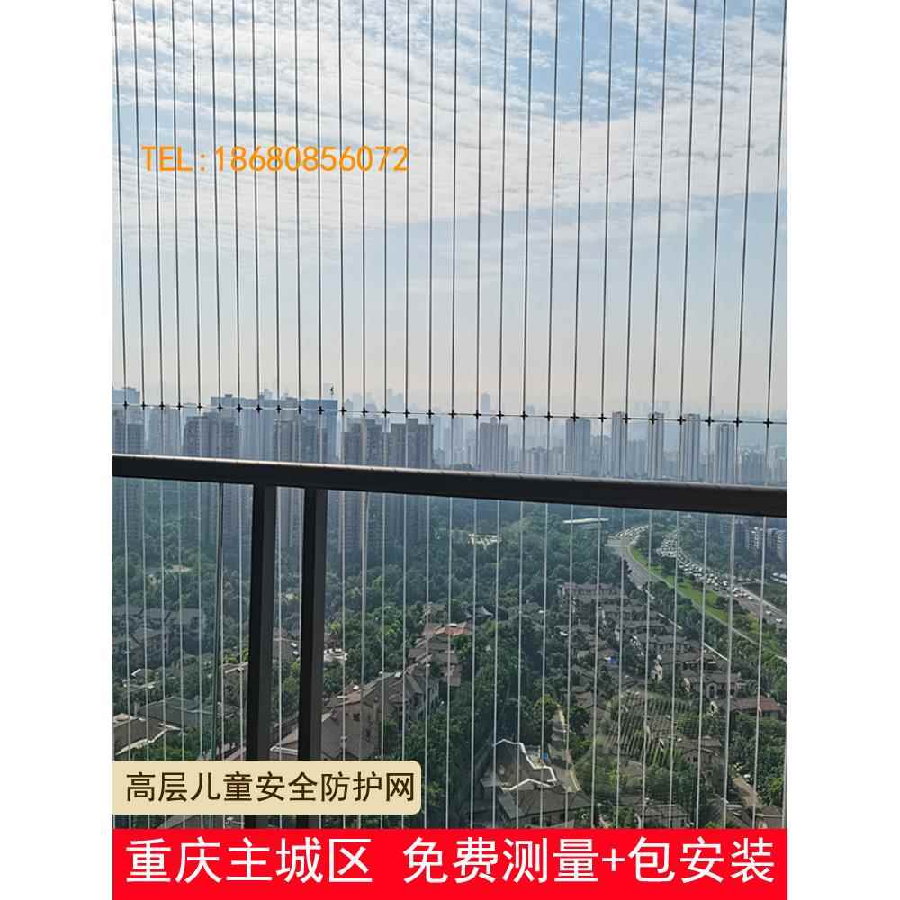 重庆阳台隐形防盗网钢丝儿童安全防护网窗户可拆卸防盗窗防护栏