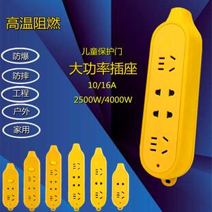 插排大功率工程地拖不带线1016A安a分单控多位无自接独开关电源脑