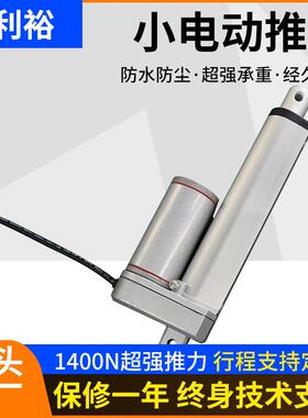 电动推小工电动推杆ZHA线性执行器自动伸缩杆升业降杆杆