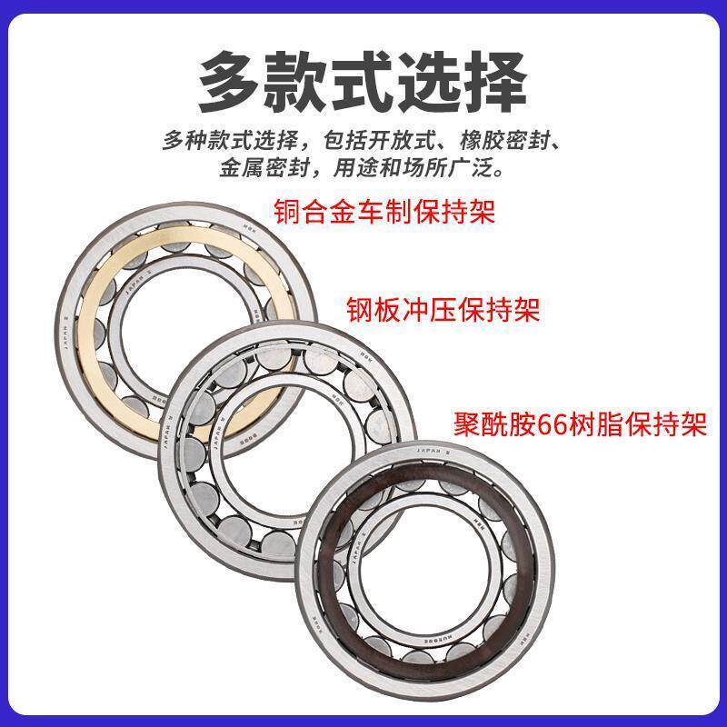进口NSK轴承 NU232 NU234 NU236 NU238 NU240 NU244 E M EM ET C3
