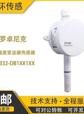 罗卓尼克rotronic传感器温湿度变送器HF2-WB1XXXXX温湿度检测仪