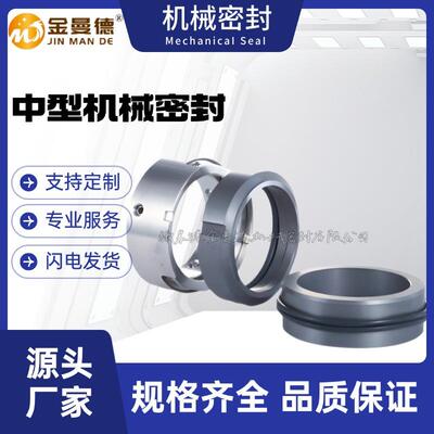 厂家直供 IGR40-125机械密封 IGR机械密封件 现货