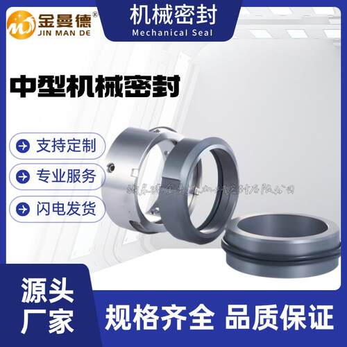 厂家直供 IGR40-125机械密封 IGR机械密封件 现货