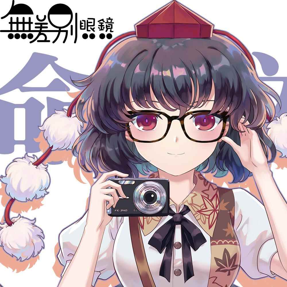射命丸文 - 无差别眼镜 - 东方project风神少女组