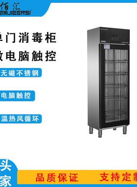 加厚全无磁不风锈钢AOD消毒柜商用双门立式电中热循环脑智能触温