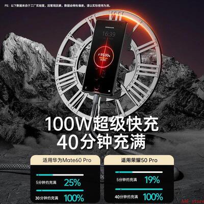 100W Super Fast Charging Type-C Data Cable数据线车载充电器线