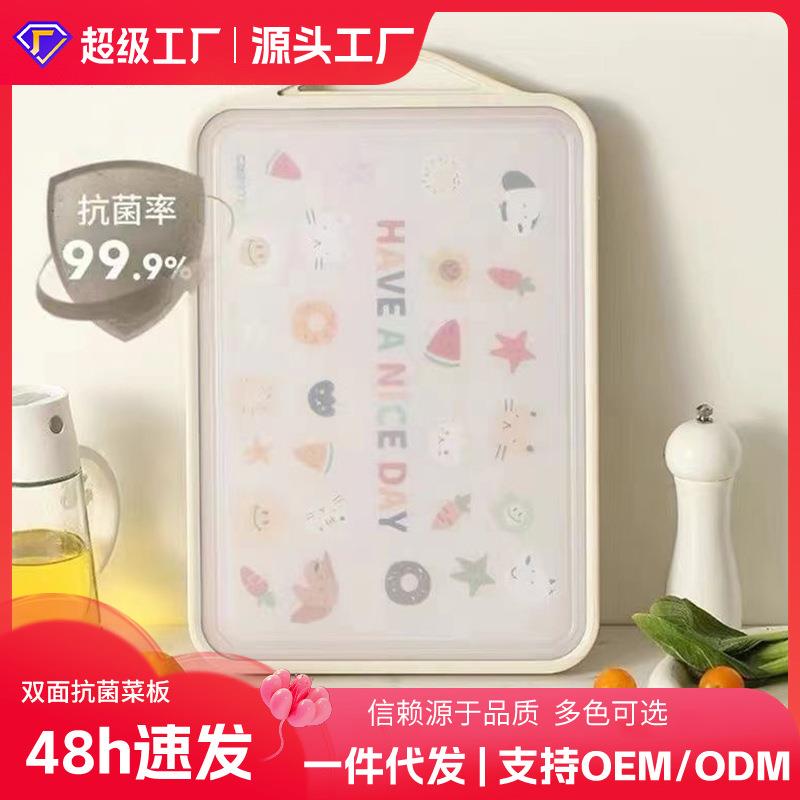 加厚304不锈钢双面切菜板子厨房案板家用面板防霉塑料切水果菜板