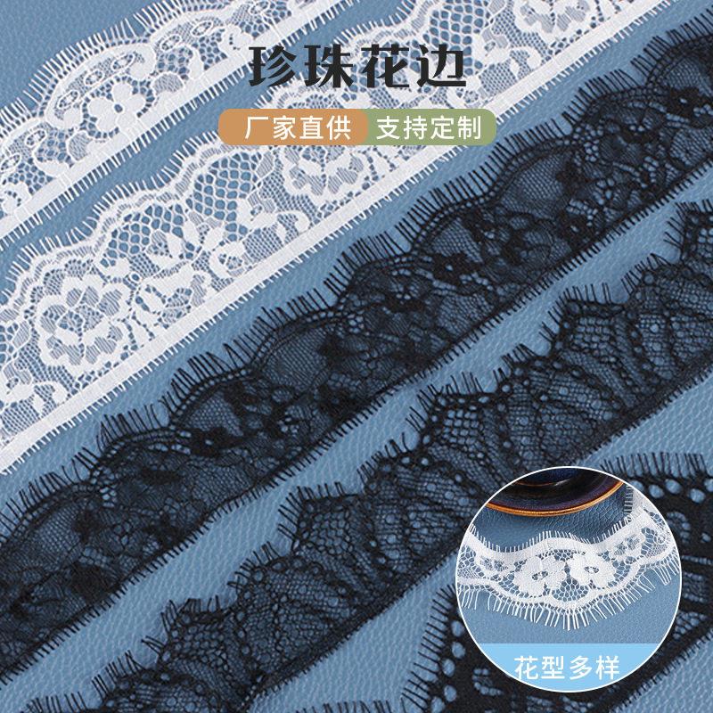 边锦纶丝蕾丝婚纱辅料 睫毛蕾丝镂空网眼布6cm小条裙边花边辅料