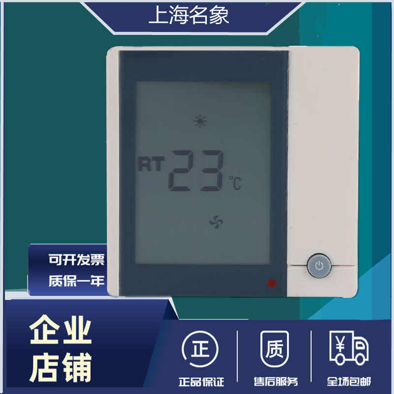 中央空调温控器自控制器面板风机盘管液晶屏恒温房内通用调速开关