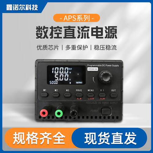 数控直流电源高精度可调直流稳压电源RS232与RS485通讯接口