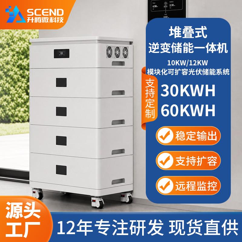 堆叠式逆变储能一体机6KW/12KW光伏备用电源磷酸铁锂电池可扩容图片