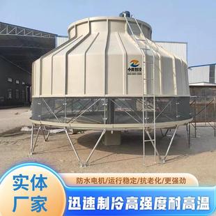 玻璃钢冷却塔凉水塔散热水塔 冷却塔冷水塔工业大小型高温圆形开式