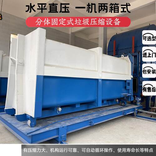 水平固定式垃圾压缩机 分体压装式中转站 22立方垃圾处理设备规格