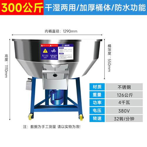高档不锈钢牛羊草饲料拌机养殖场料塑颗湿粒粉末混合机搅干两用拌