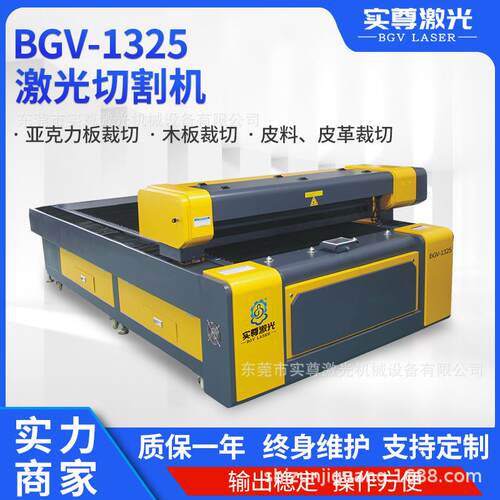 1325亚克力木板激光切割机大型非金属材料工艺图案激光雕刻机