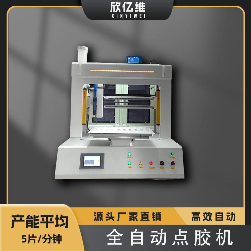 自动脑电极点胶机设备脑电极贴片自动化组装机脑电极片机械脑电极