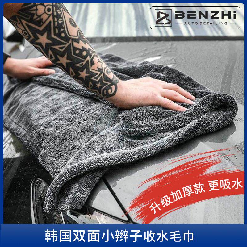 韩国小辫子收水毛巾双面擦车毛巾洗车毛巾不掉毛吸水专用无水痕