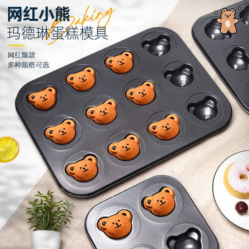 玛德琳卡通可爱小熊烤盘烘焙模具