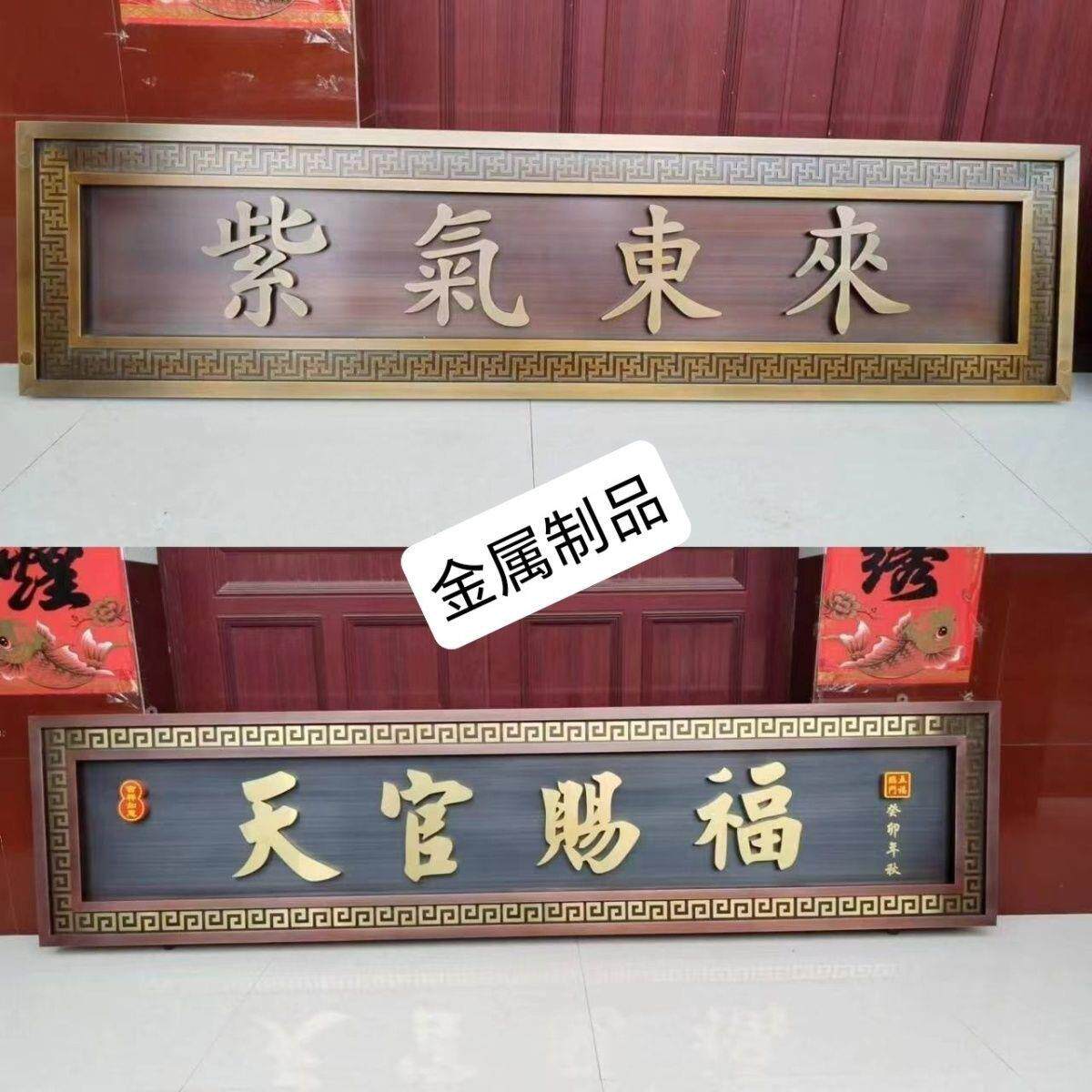 定制不锈钢牌匾仿古招牌制作新中式复古门头牌匾别墅小区匾额
