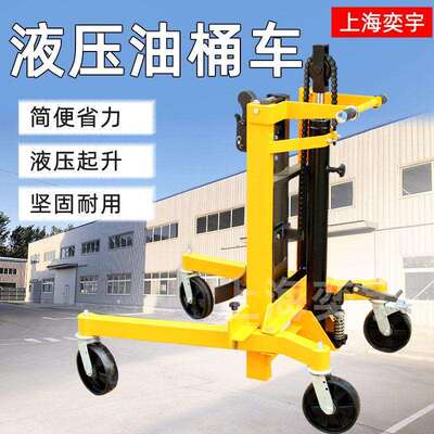 手动搬运油桶车脚踏液压式升高200L升圆铁桶手推拉运输车上下托盘