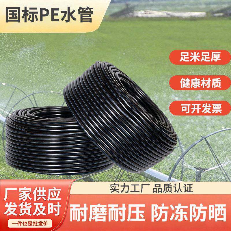 pe管自来水管4分20水管 25 32黑塑料水管子1寸热熔硬管四分饮用水