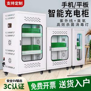 手机平板电脑收纳充电柜存放柜车保管箱笔记本消毒柜智能集中充电