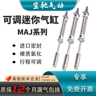 maj亚德客型迷你不锈钢气缸可调行程MAJ16/20/32/40X50/75X100-50