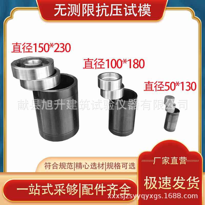 厂家50/100/150全钢灰土材料的试模土木工程中的测试无侧限抗压模,五金/工具,辐射检测仪,淘宝优惠券,粉丝福利购,淘宝优惠卷